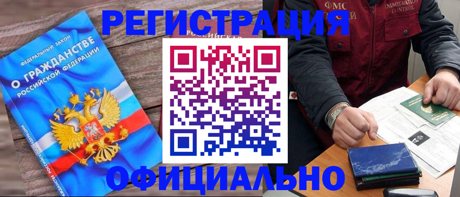 временная регистрация недорого в Уссурийске