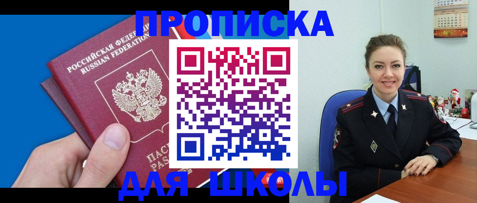 временная регистрация надежно в Уссурийске