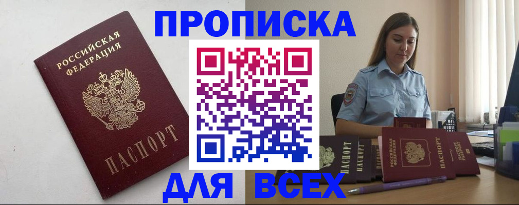 временная регистрация госуслуги в Уссурийске